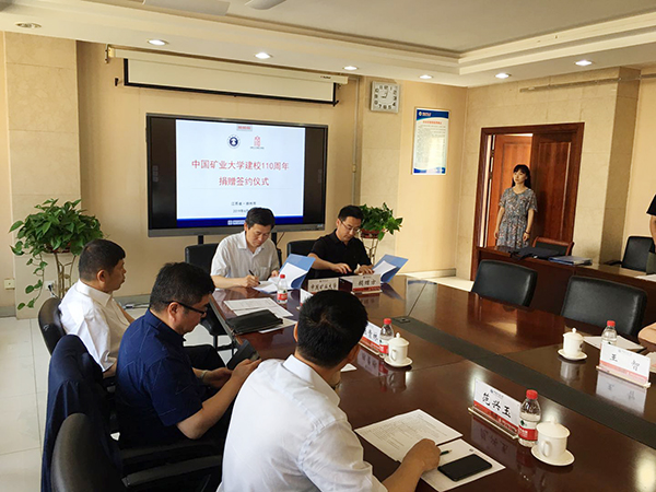 公司在中国矿业大学设立“大奖国际股份·卓越前进奖学金”