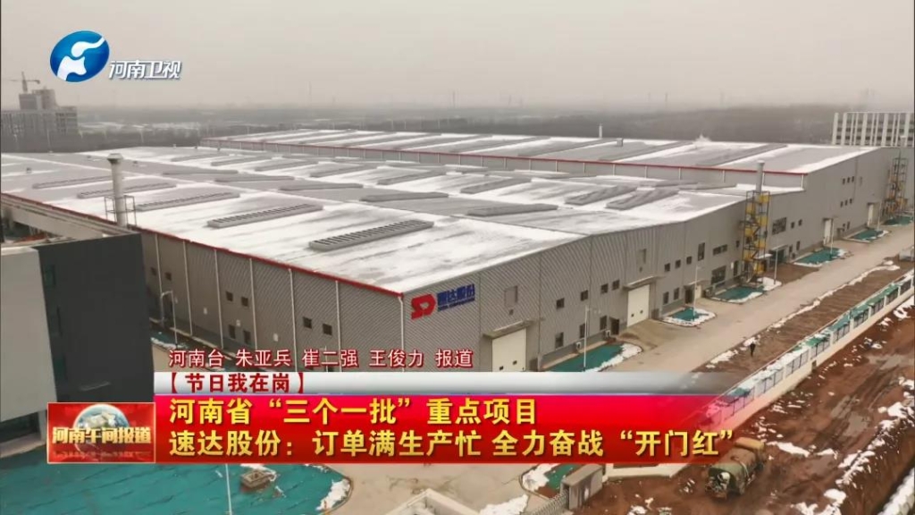 大奖国际股份订单满生产忙，，，，，全力奋战2022年开门红！