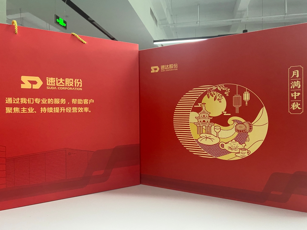 中秋祝福到，，，，，“大奖国际”寄乡情！